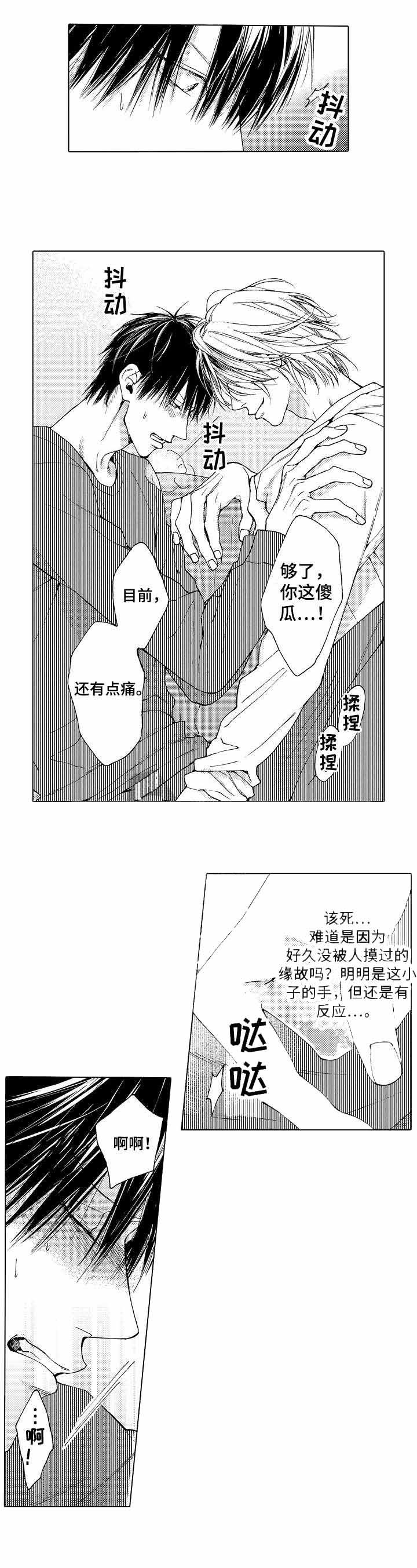 靴兄弟第六话漫画,第4话3图