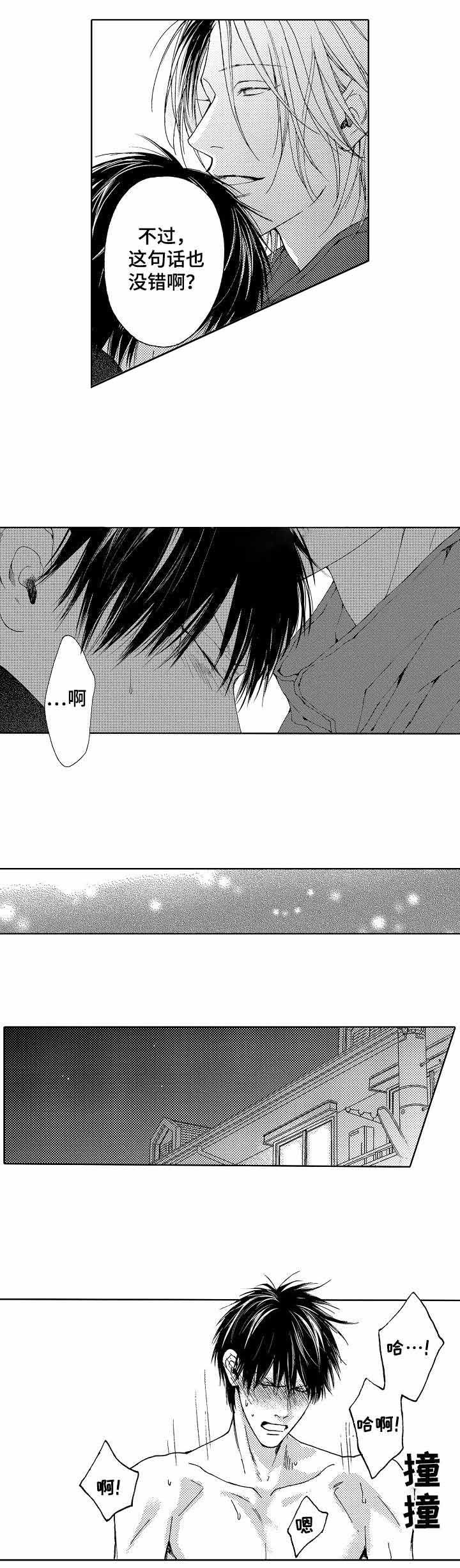 靴子兄弟讲解漫画,第9话4图