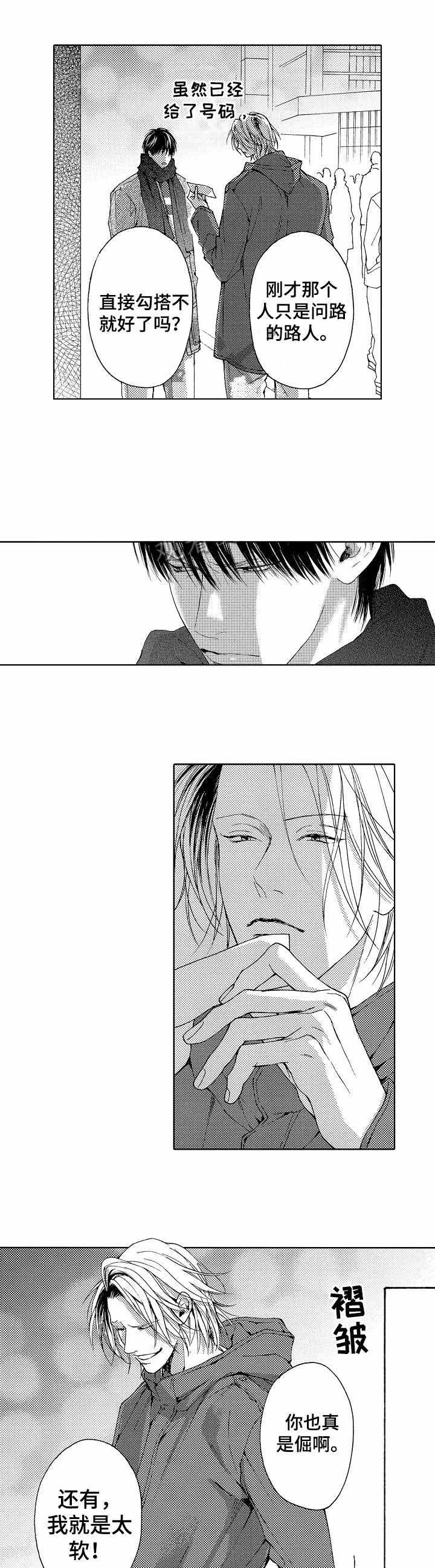 靴子兄弟讲解漫画,第9话1图
