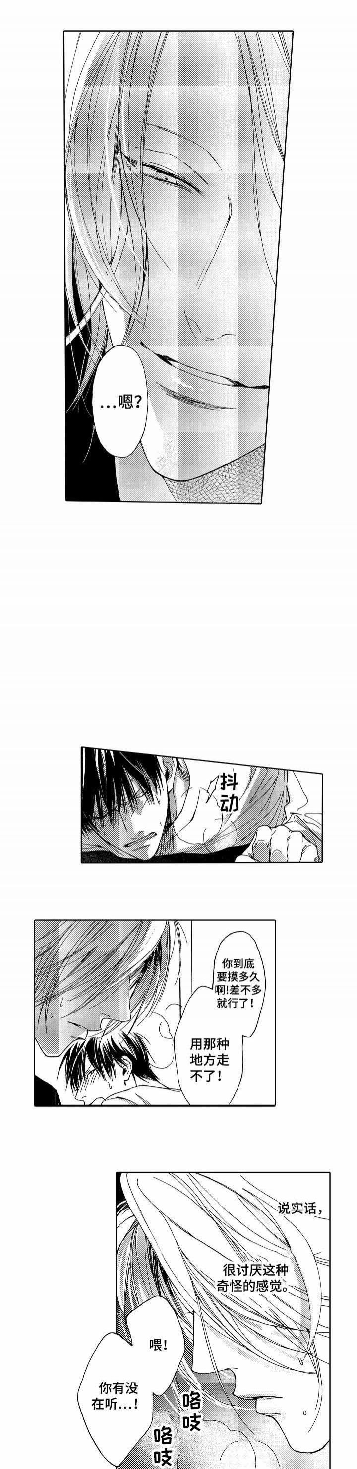 靴兄弟漫画,第3话1图