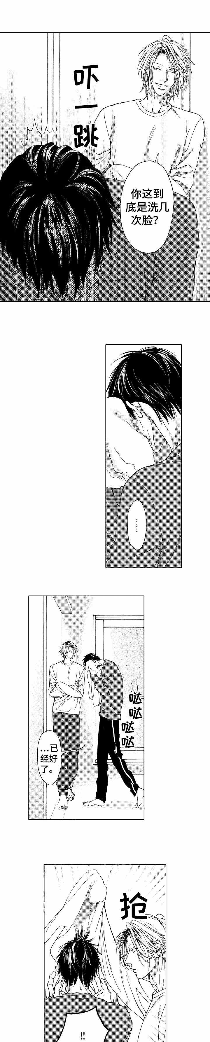 靴兄弟漫画,第24话2图