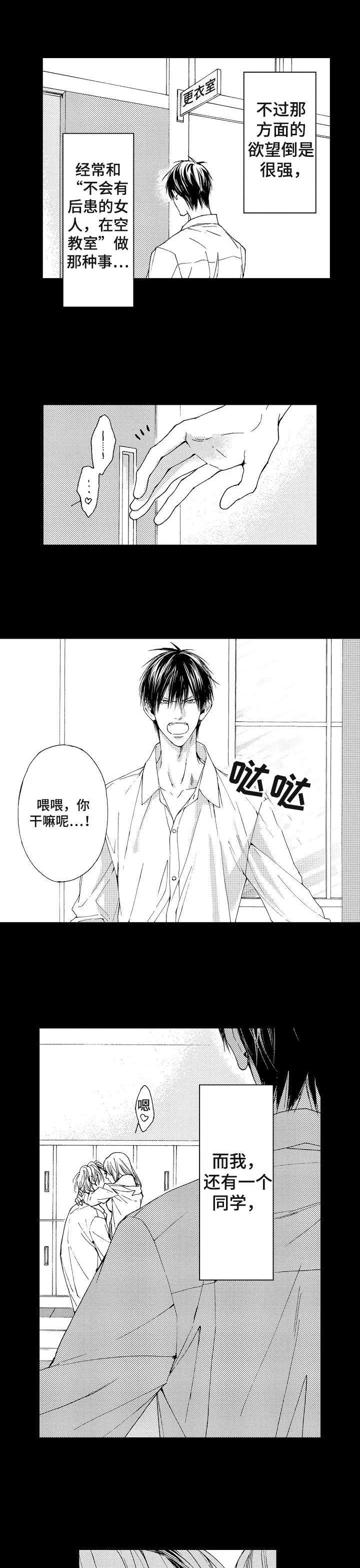 靴兄弟第六话漫画,第1话4图