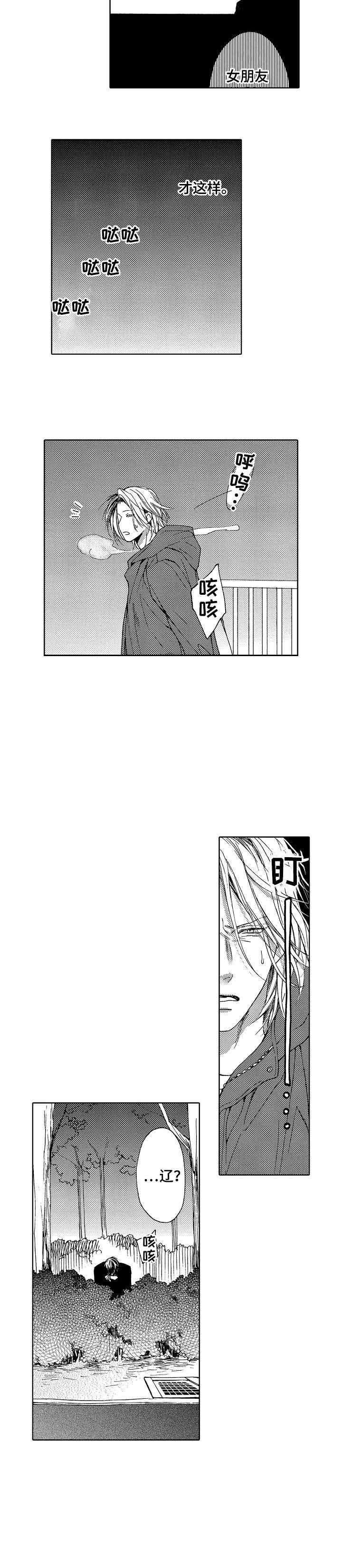 兄弟战争完结了吗漫画,第15话5图