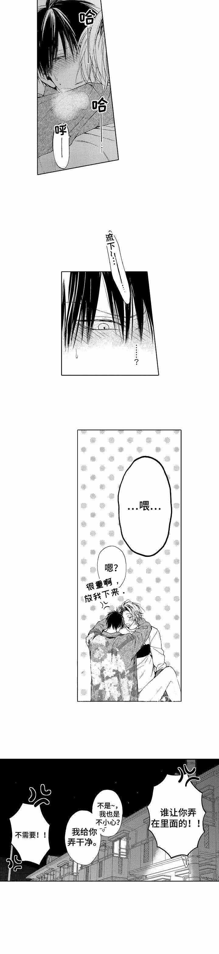 靴兄弟第六话漫画,第6话3图