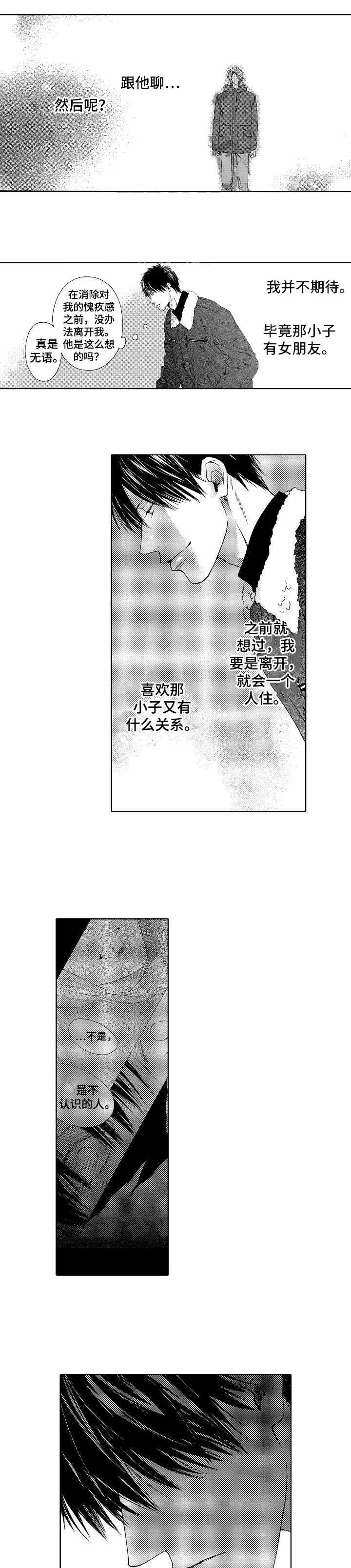 靴兄弟第六话漫画,第22话1图