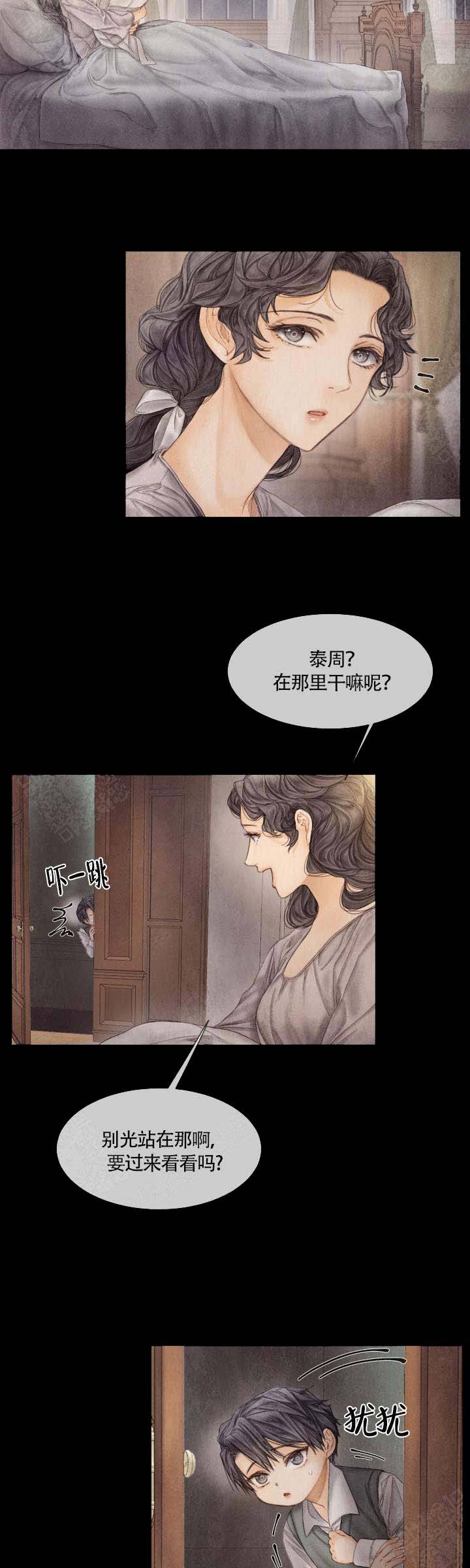 破碎的少年( I +II 季)漫画,第61话4图