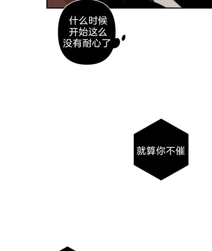 臣服关系（第I+II 季)漫画,第141话4图