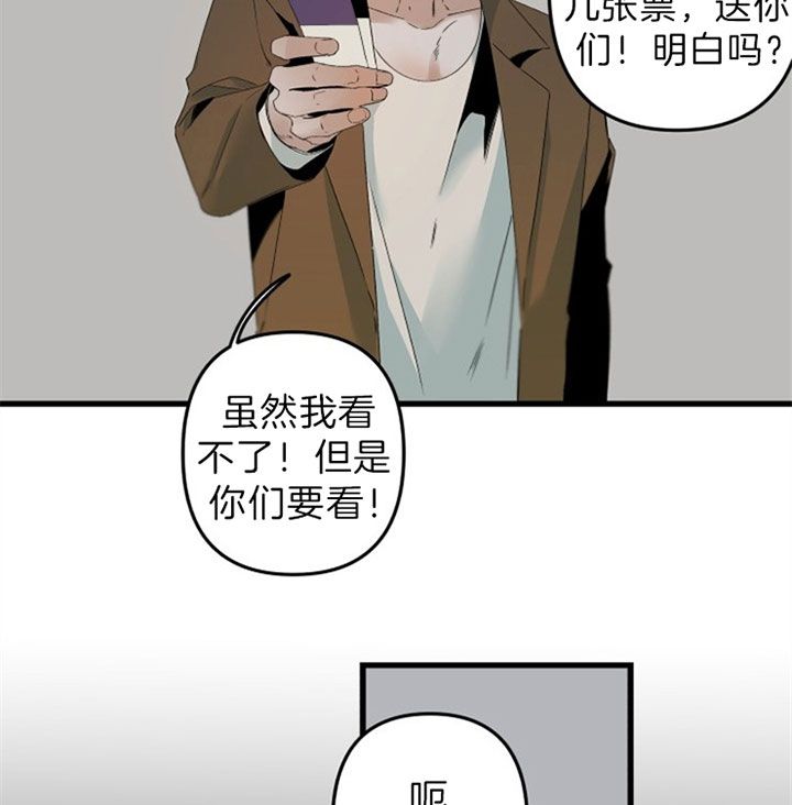 臣服关系（第I+II 季)漫画,第145话2图