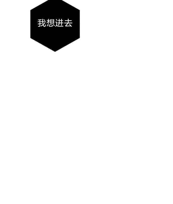 臣服关系（第I+II 季)漫画,第141话5图