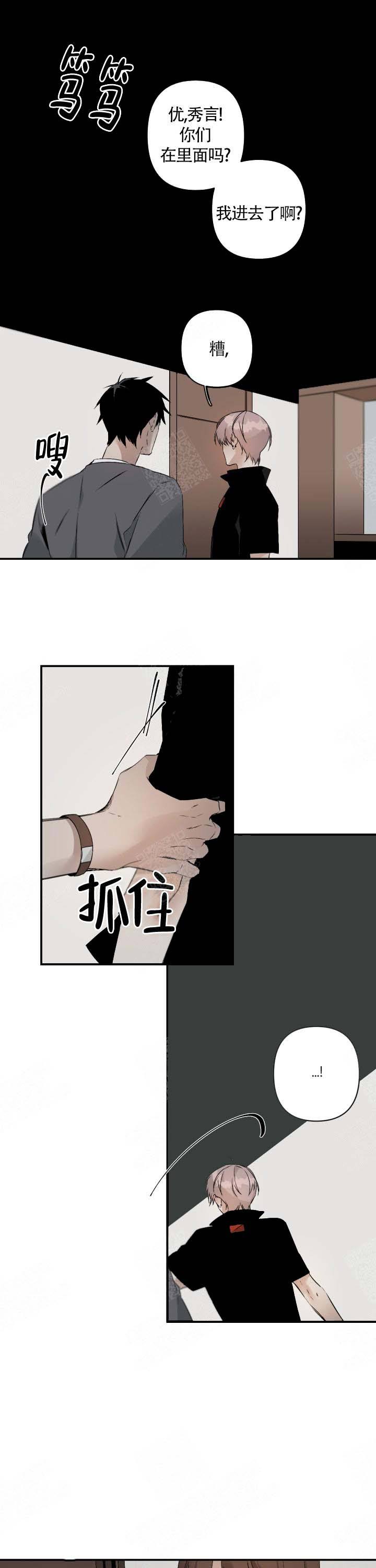 臣服关系（第I+II 季)漫画,第105话1图