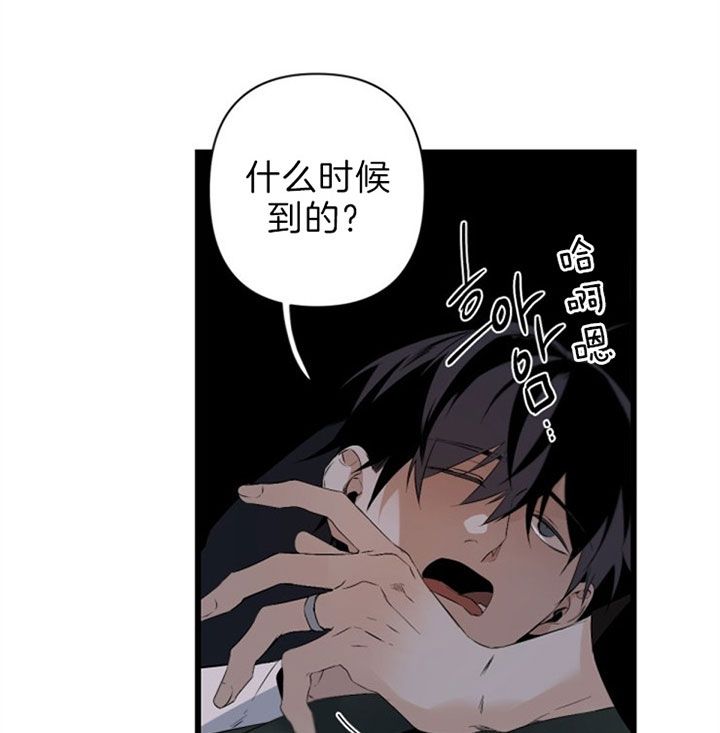 臣服关系（第I+II 季)漫画,第119话4图