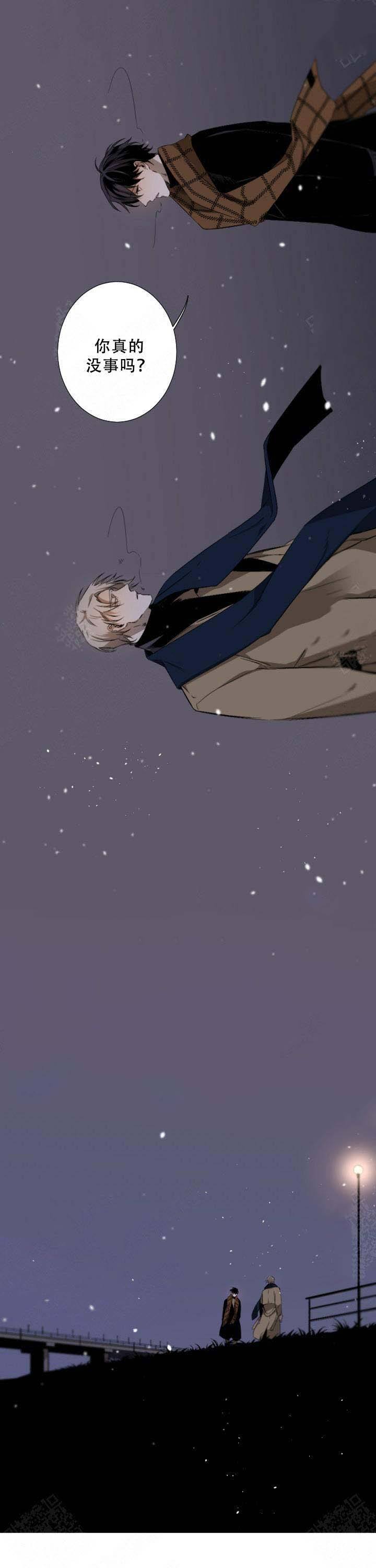 臣服关系（第I+II 季)漫画,第60话5图