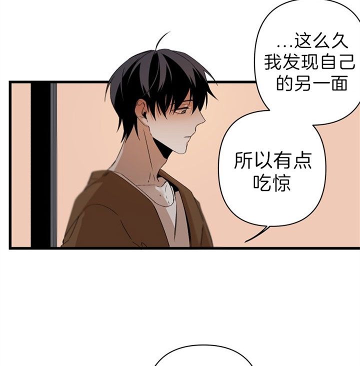 臣服关系（第I+II 季)漫画,第144话3图