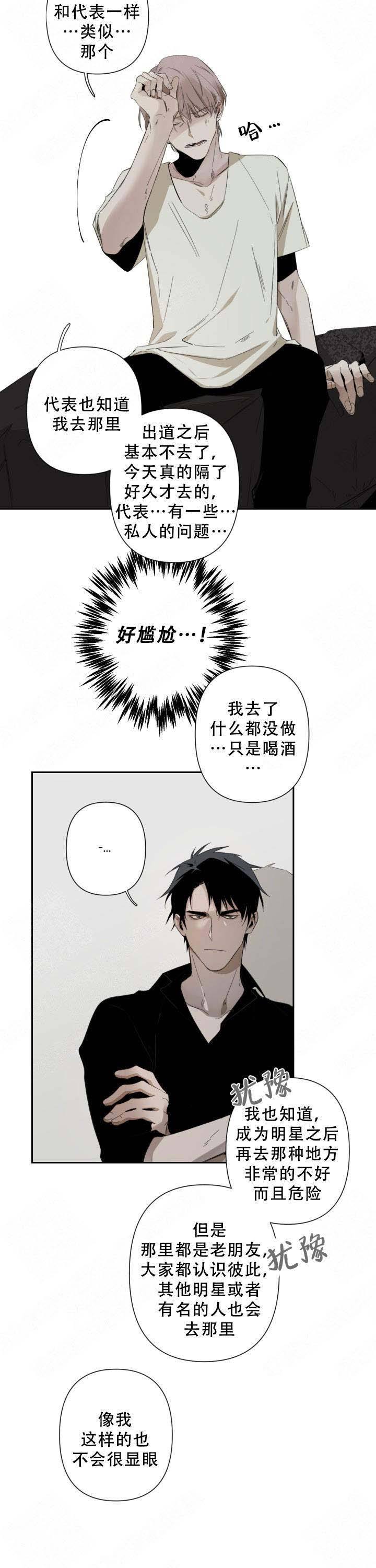 臣服关系（第I+II 季)漫画,第65话3图
