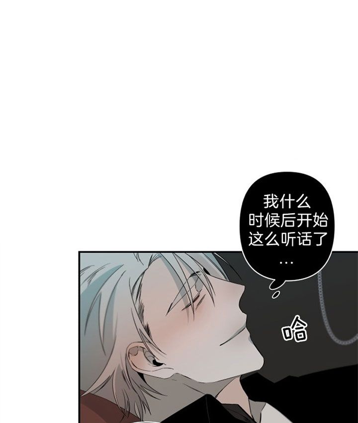 臣服关系（第I+II 季)漫画,第141话3图