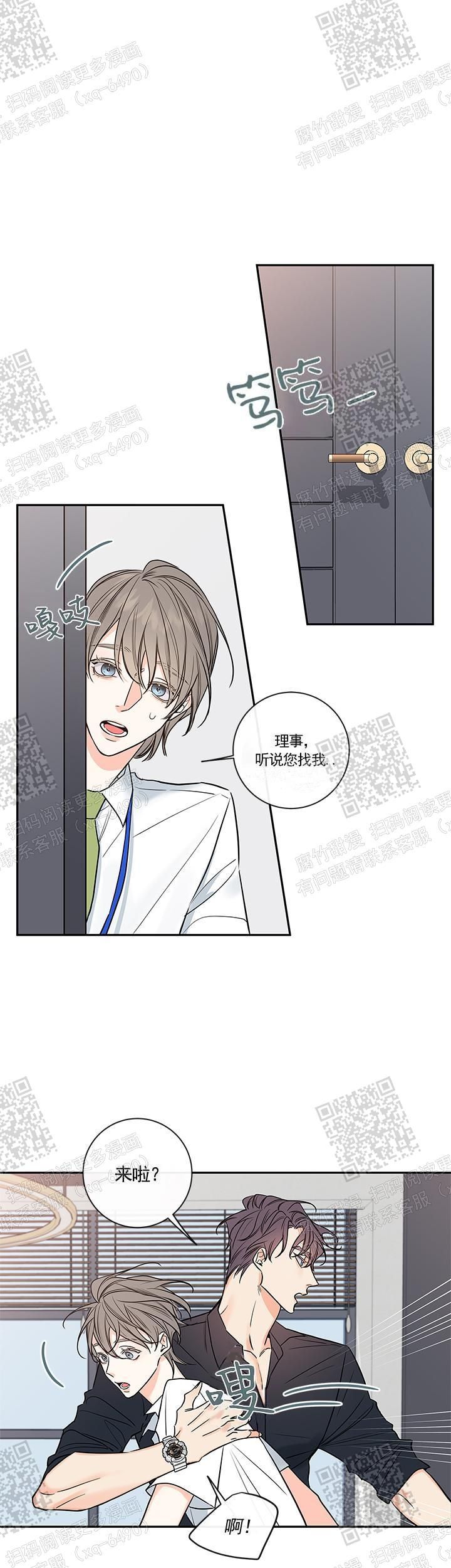 金代理的秘密漫画全集免费第一季奇漫屋漫画,第96话1图
