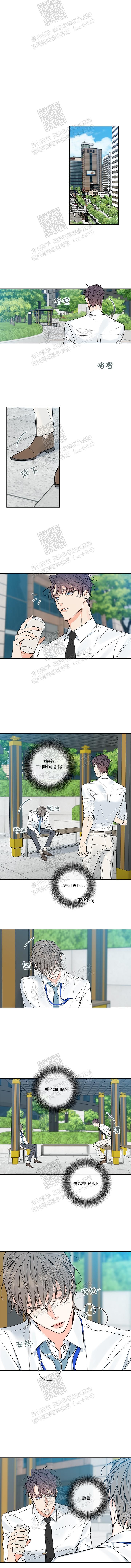 金牌代理的秘密作者漫画,第94话2图