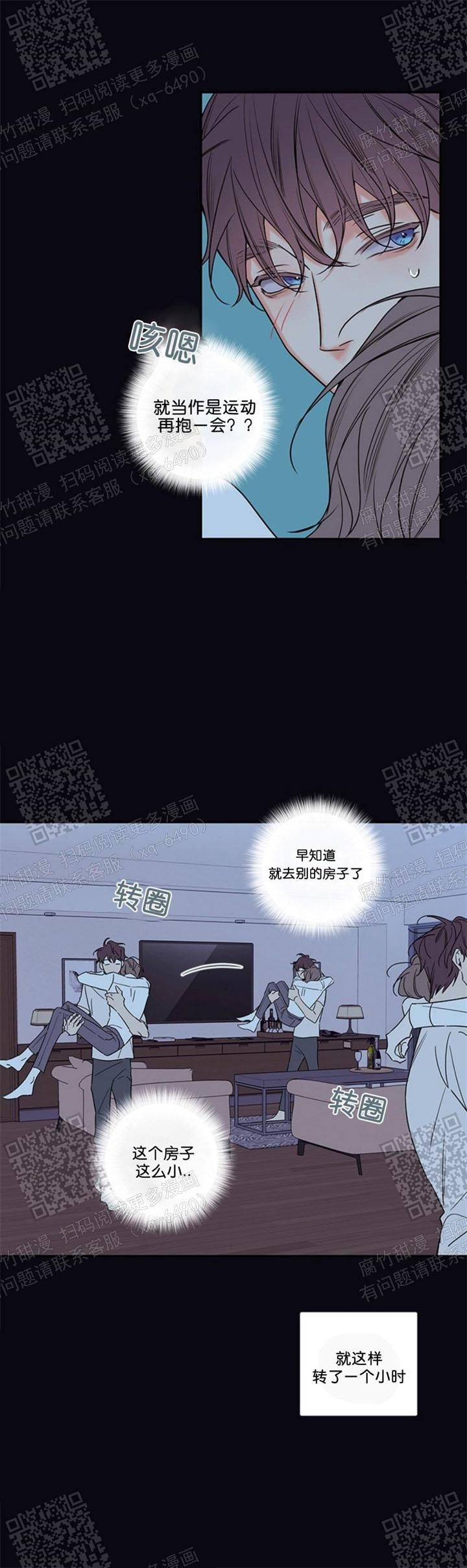金牌代理的秘密漫画完整版漫画,第110话1图