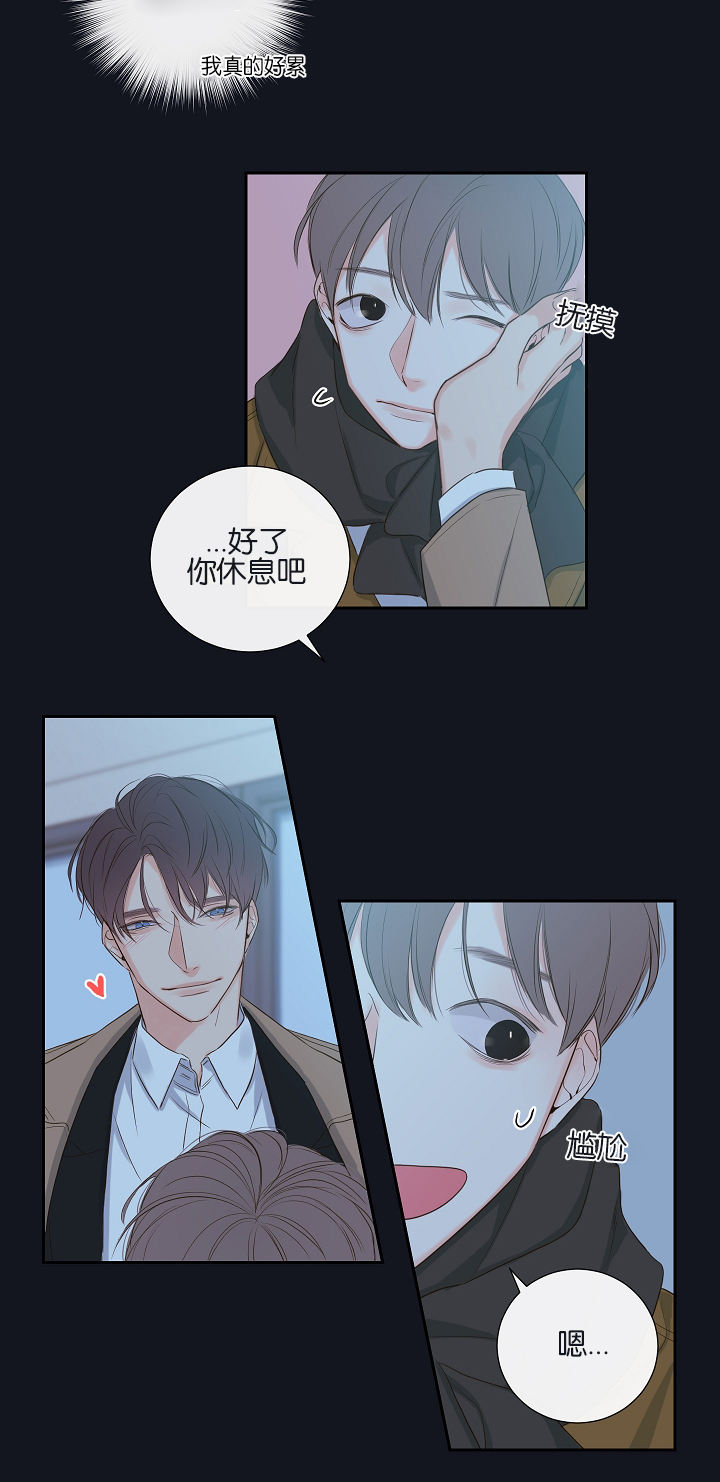 金牌代理的秘密漫画作者漫画,第4话5图