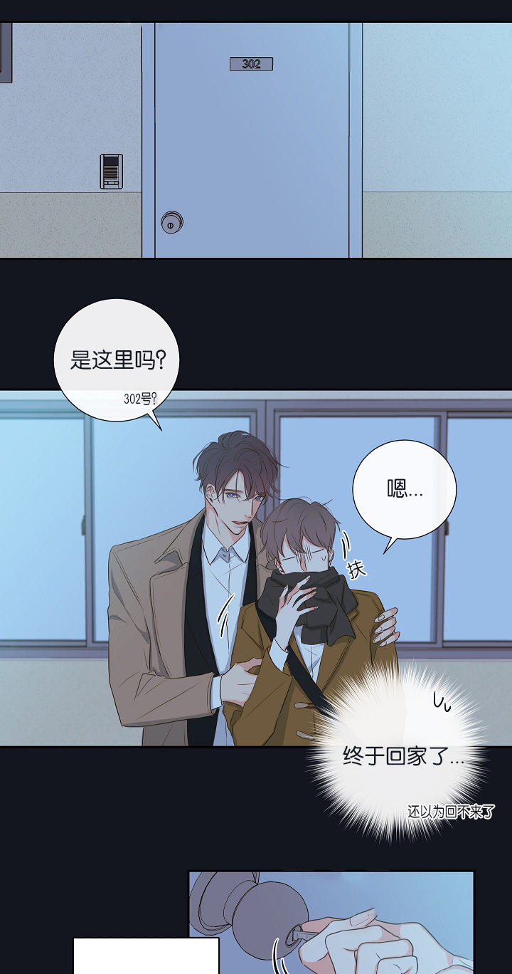 金牌代理的秘密漫画作者漫画,第4话2图