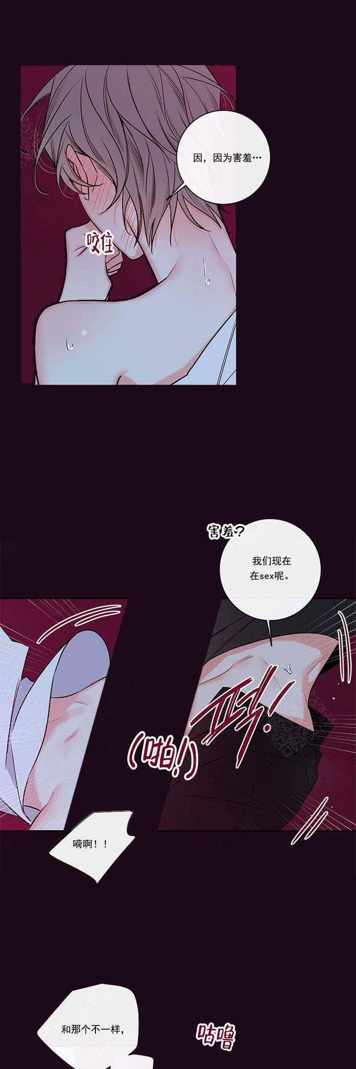 金牌代理的秘密漫画作者漫画,第86话5图