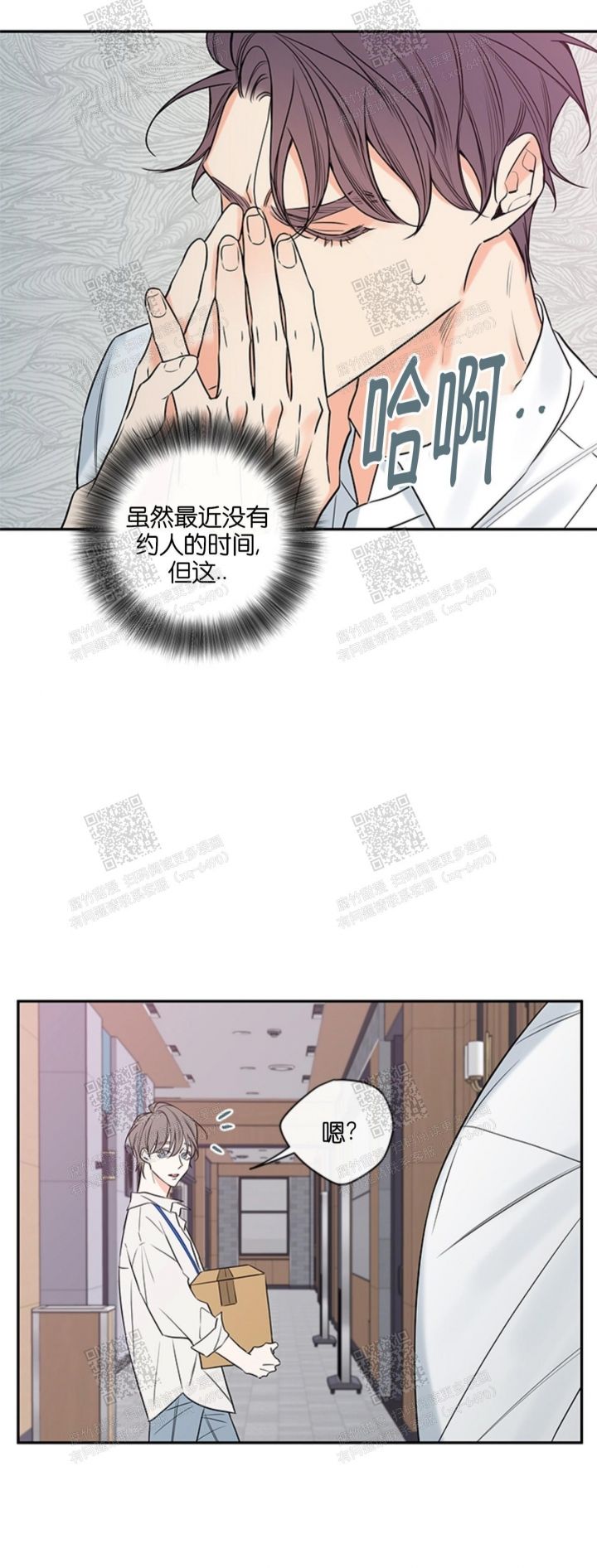 金牌代理的秘密漫画作者漫画,第100话4图