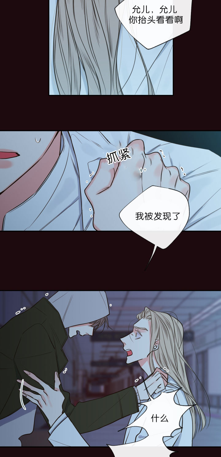 金牌代理的秘密漫画作者漫画,第33话3图