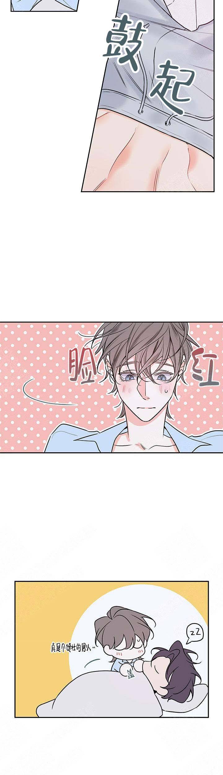 金牌代理的秘密漫画完整版漫画,第88话5图