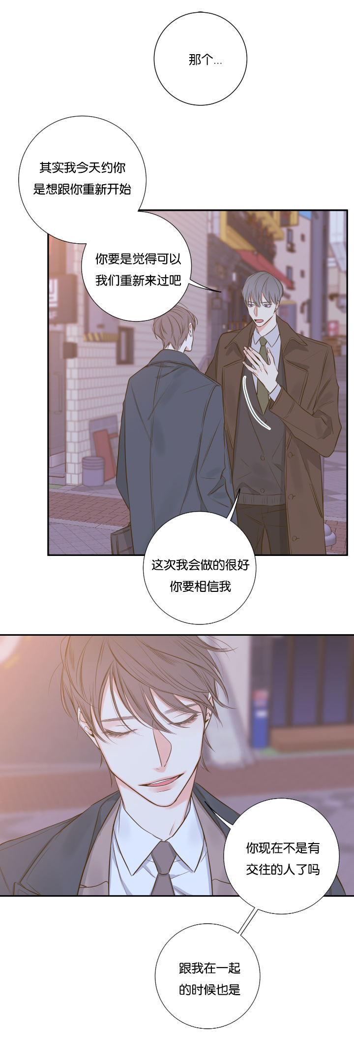 金代理的秘密漫画全集免费第一季奇漫屋漫画,第23话3图