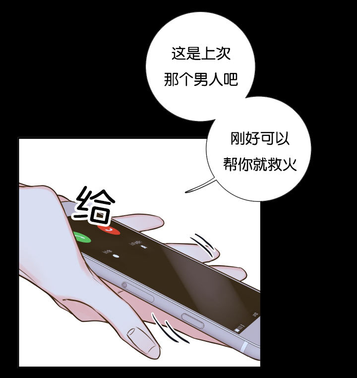 金牌代理的秘密漫画作者漫画,第21话1图