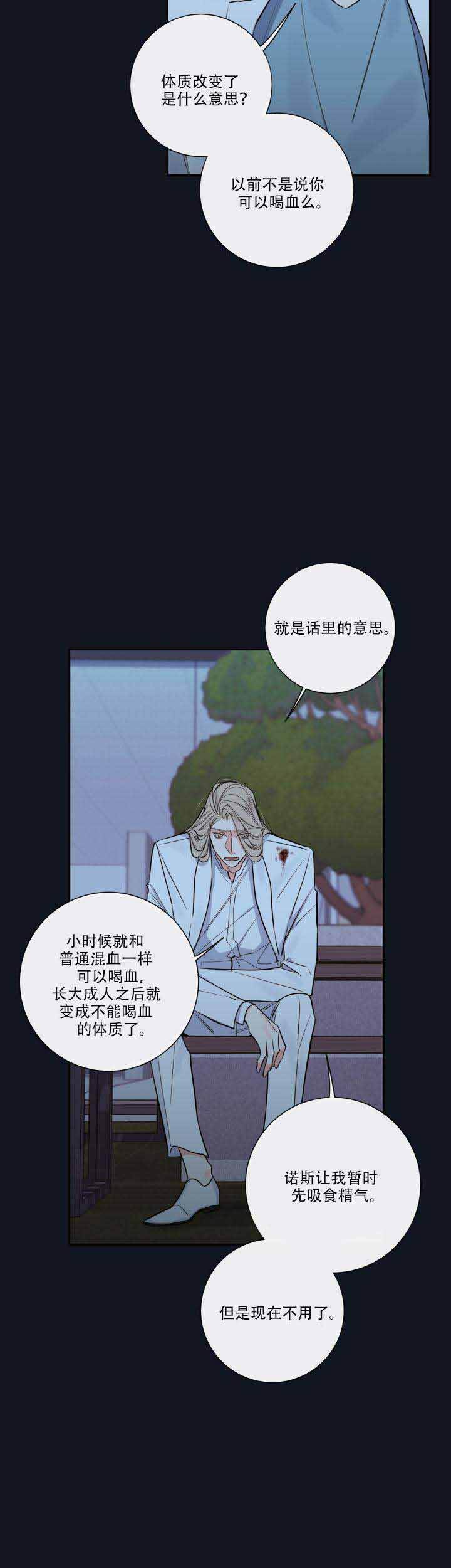 金牌代理的秘密漫画作者漫画,第34话3图