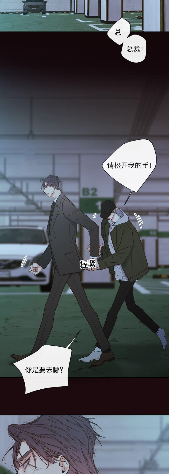 金代理的秘密漫画全集免费第一季奇漫屋漫画,第30话4图