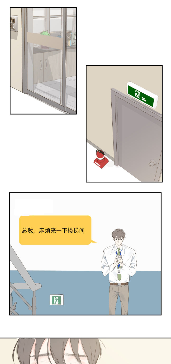 金代理相关剧情漫画,第11话1图