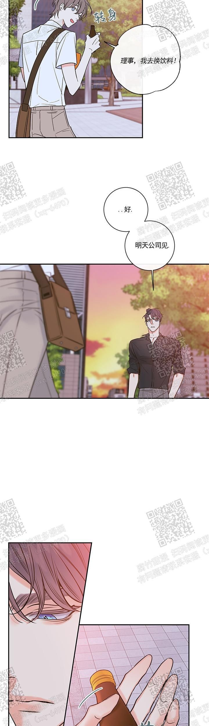 金代理的秘密漫画全集免费第一季奇漫屋漫画,第96话5图