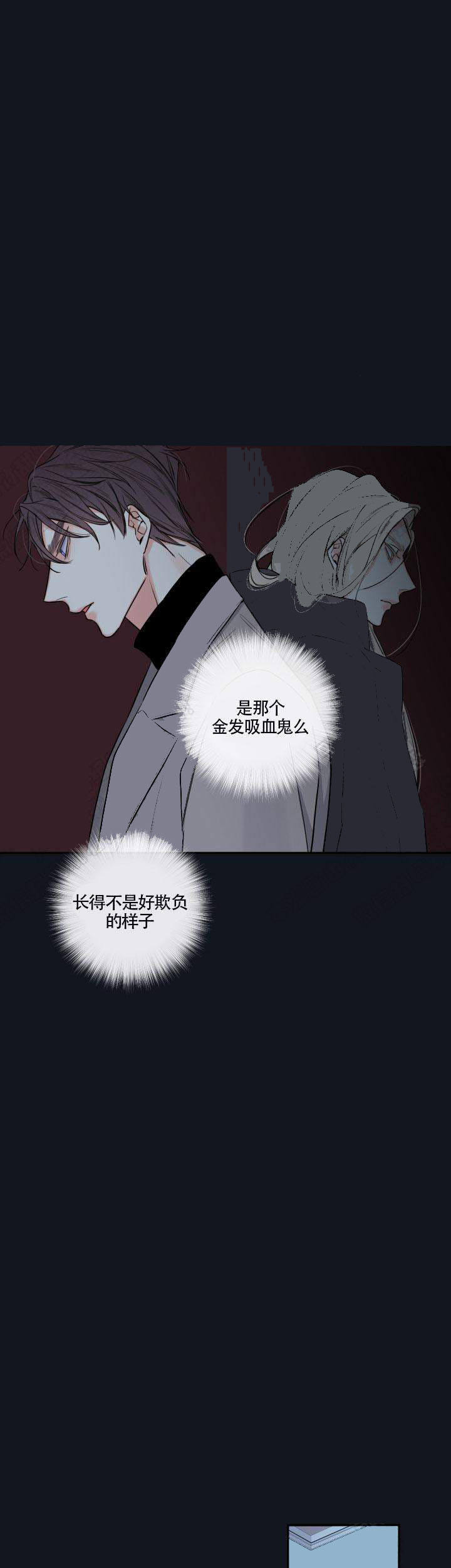 金牌代理的秘密漫画完整版漫画,第45话1图