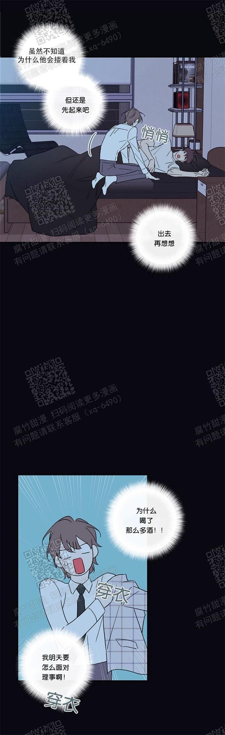金牌代理的秘密漫画完整版漫画,第110话4图
