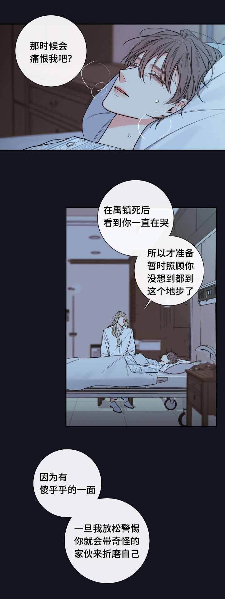 金牌代理的秘密漫画作者漫画,第37话5图
