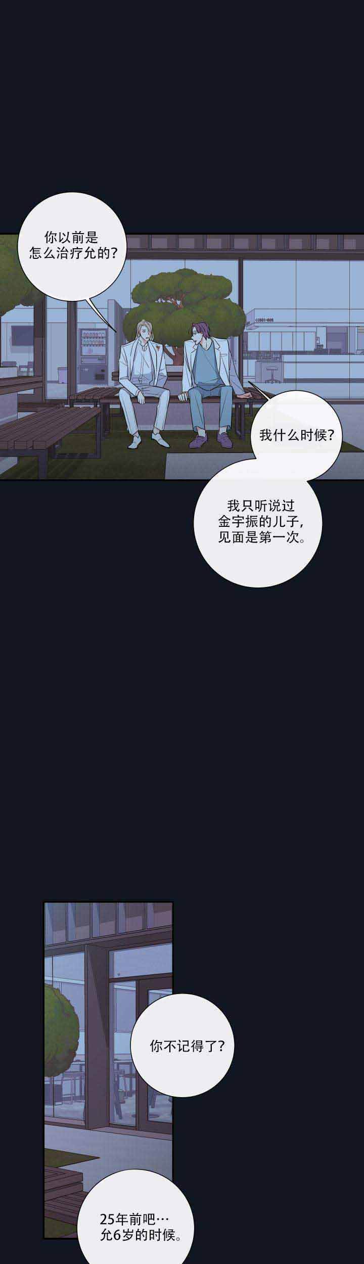 金牌代理的秘密漫画作者漫画,第34话5图