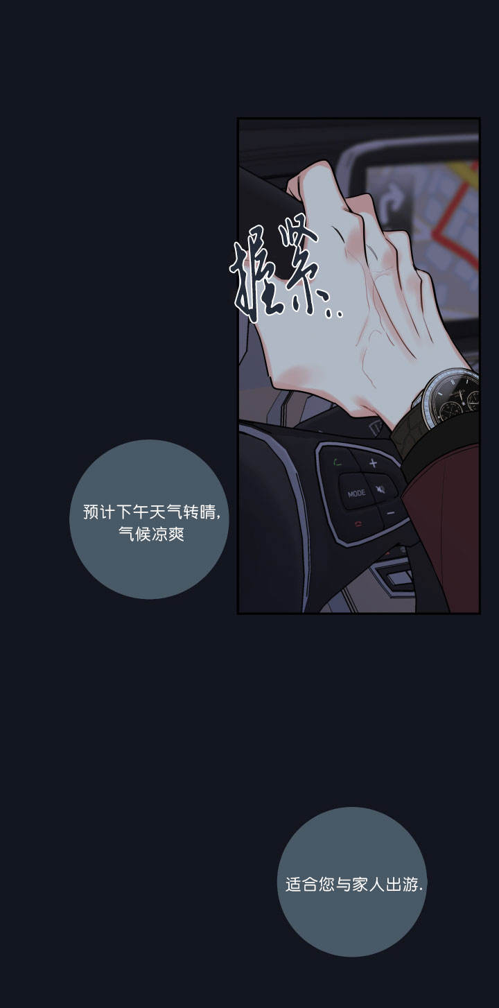金代理的秘密漫画完整版免费漫画,第53话5图