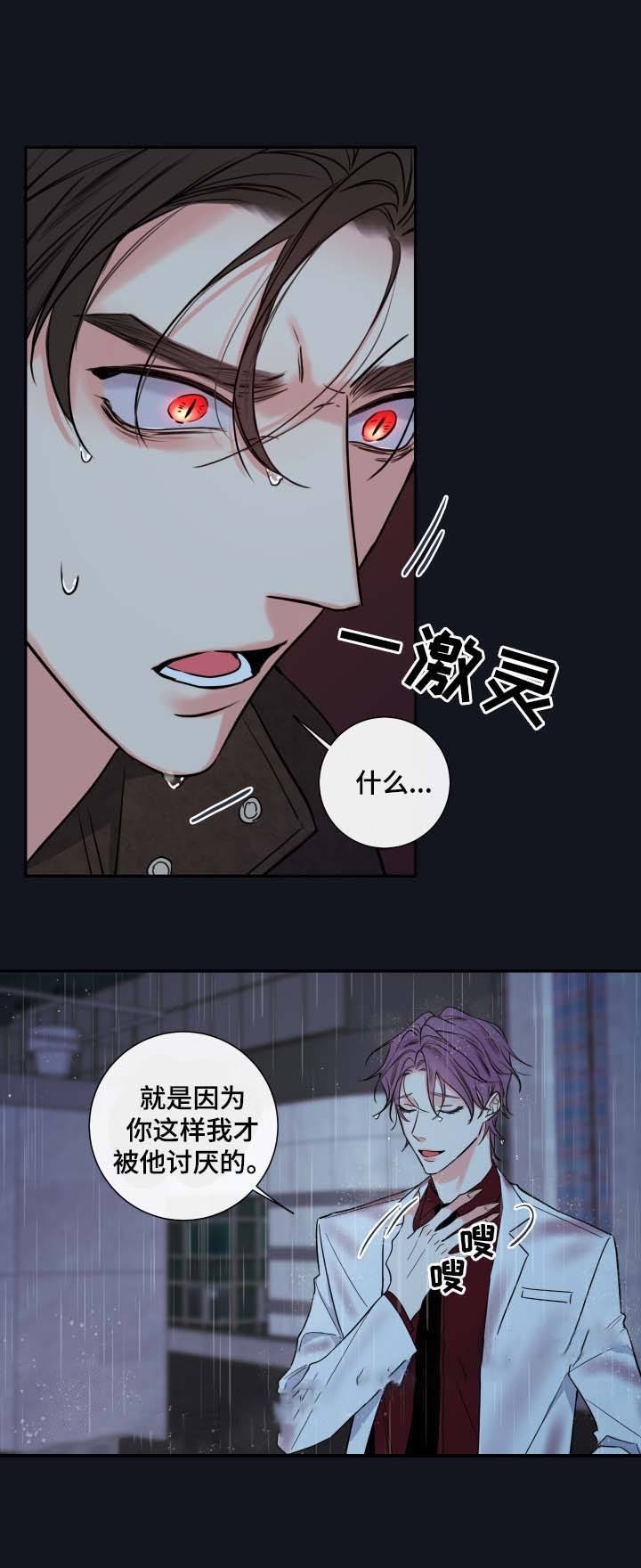 金牌代理的秘密作者漫画,第54话3图
