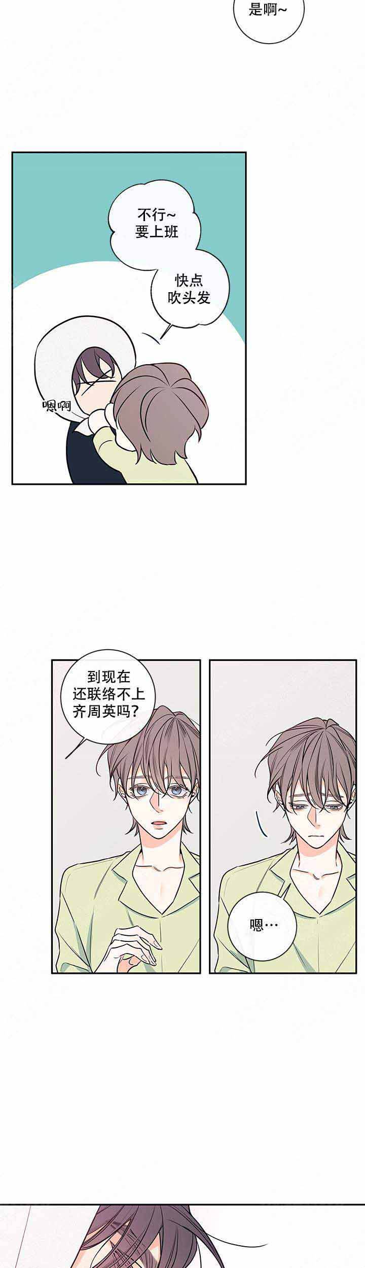 金代理的秘密半血族漫画全集免费飞雪漫画漫画,第74话3图