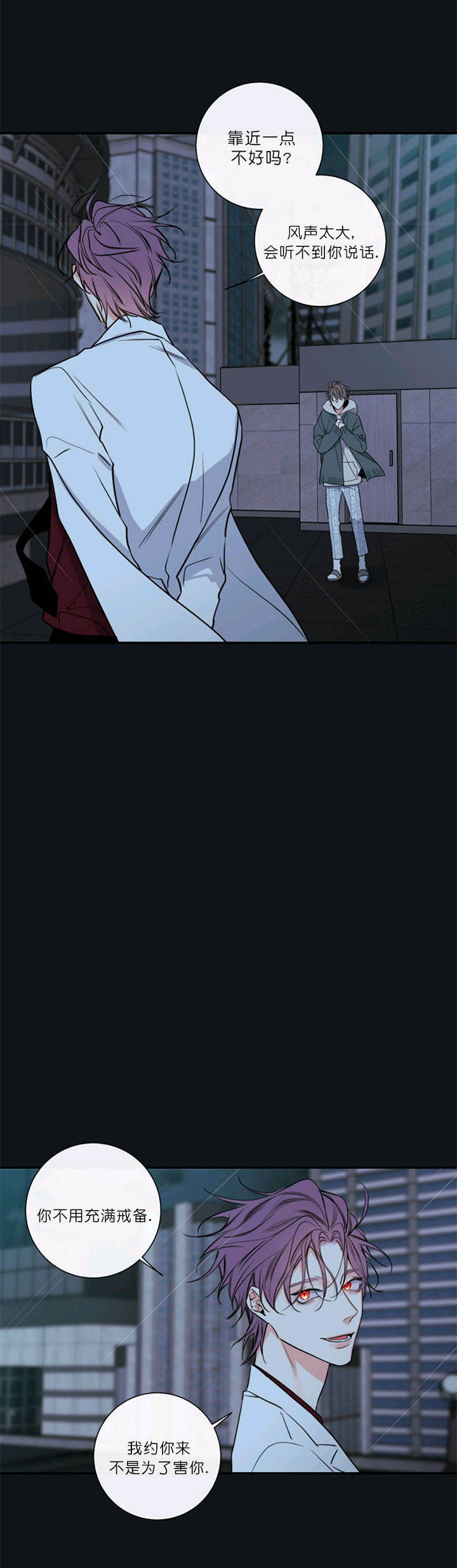 金牌代理的秘密漫画完整版漫画,第50话2图