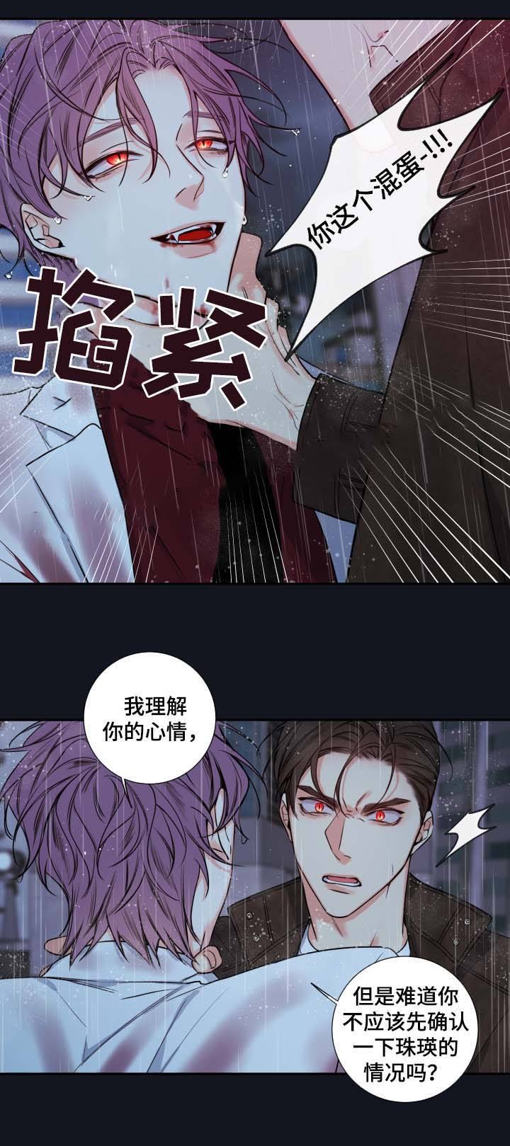 金牌代理的秘密作者漫画,第54话1图
