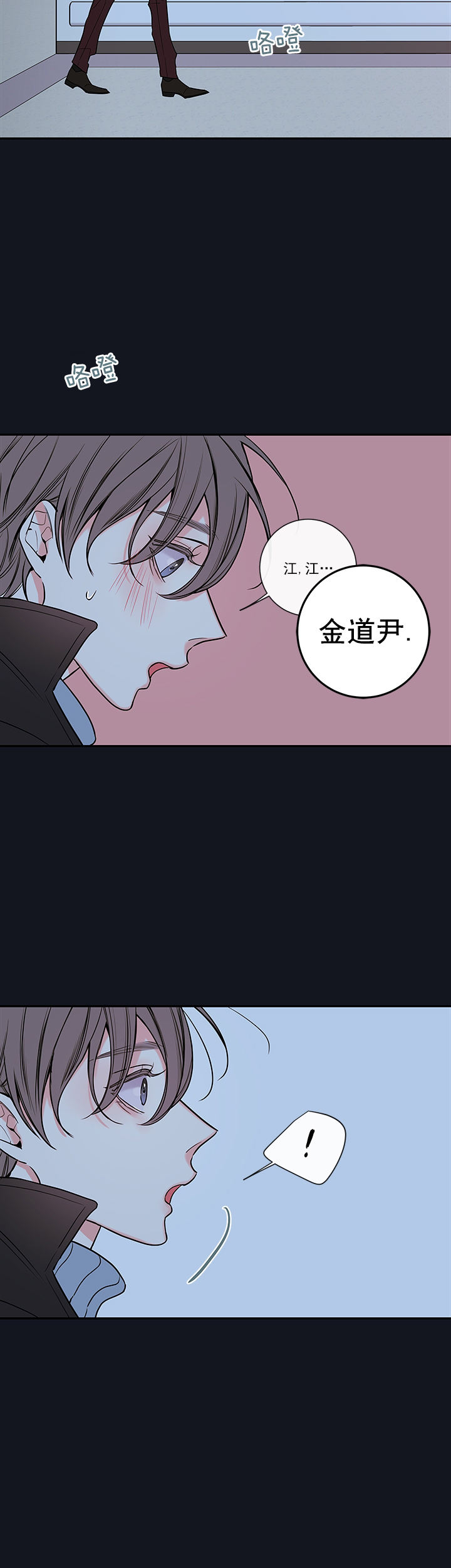代理的秘密漫画两季的对比漫画,第64话4图