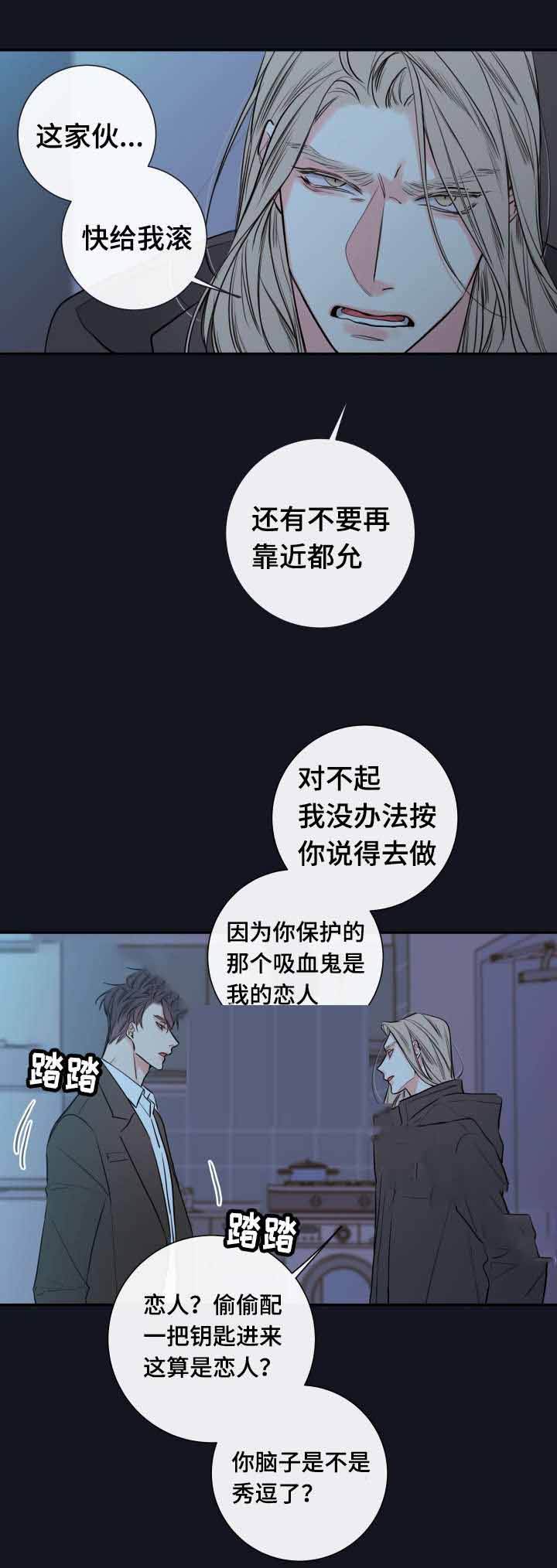 金牌代理的秘密漫画作者漫画,第36话4图
