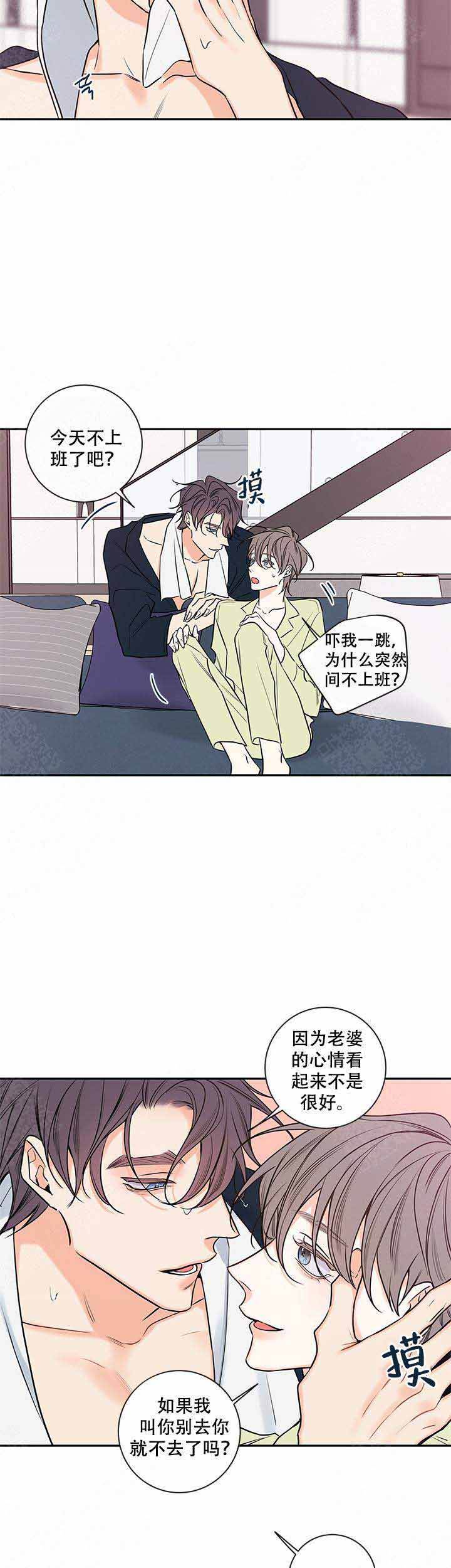 金代理的秘密半血族漫画全集免费飞雪漫画漫画,第74话2图