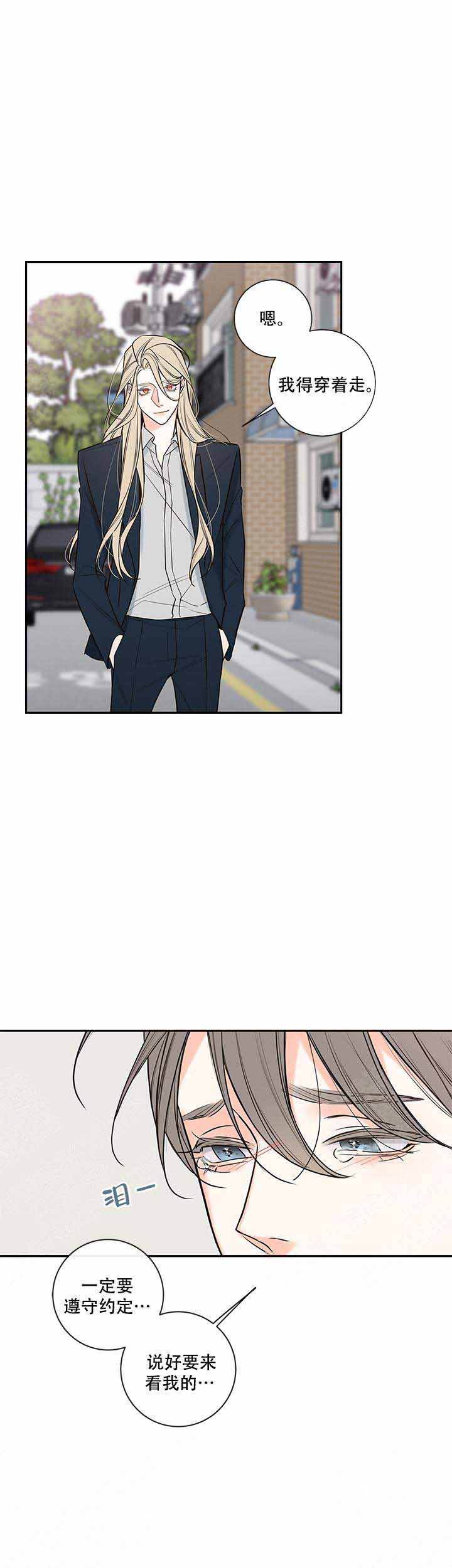 金代理的秘密(I+II季)漫画,第80话5图