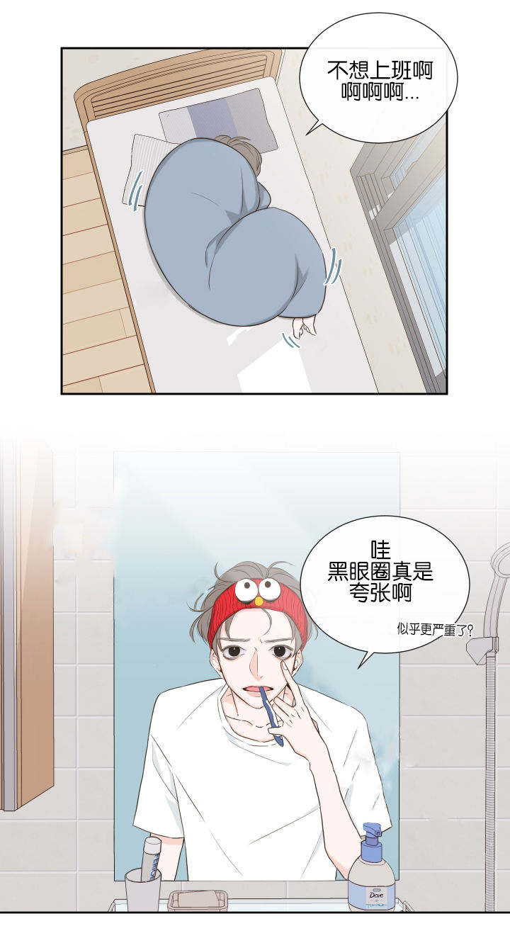 金牌代理的秘密漫画作者漫画,第1话3图