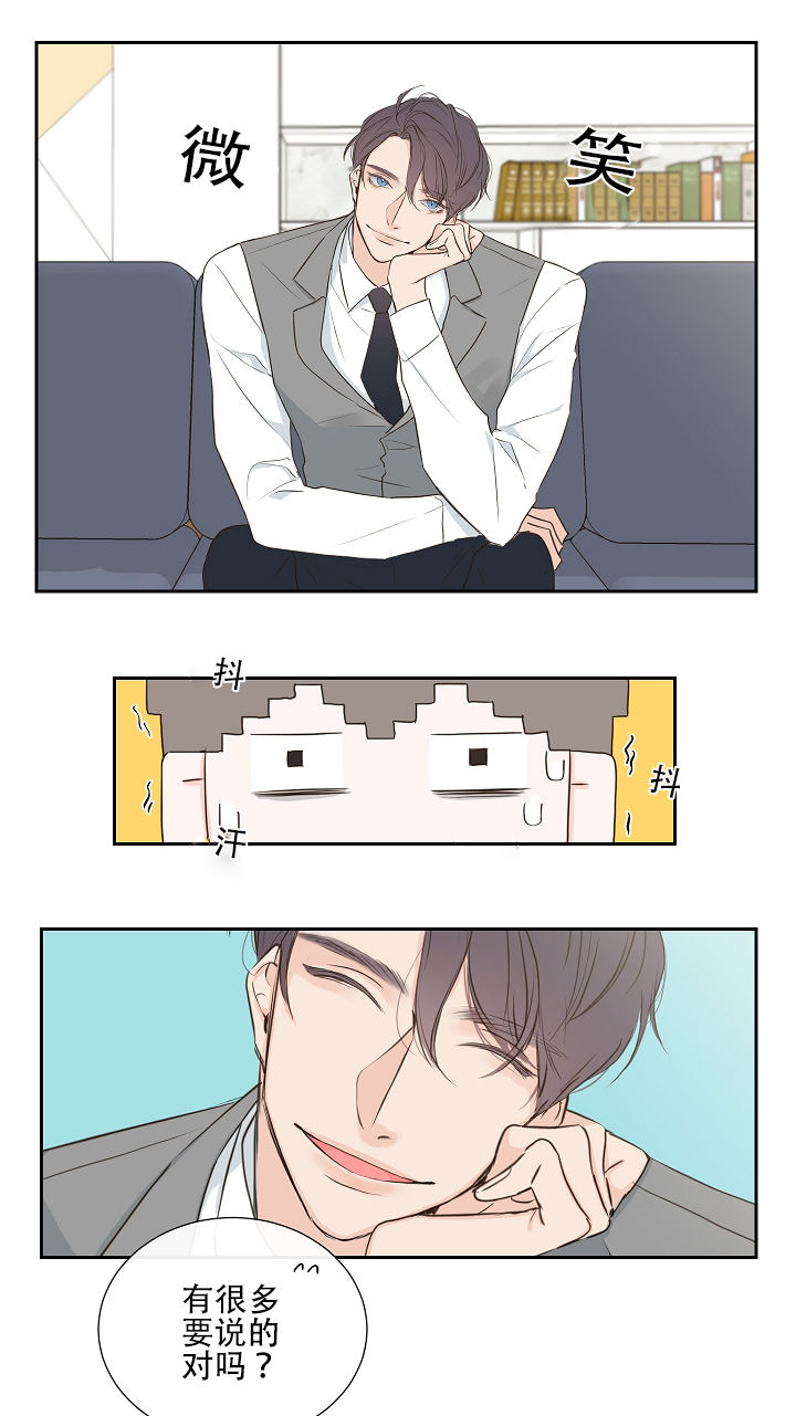 金代理的秘密未增减漫画,第2话2图