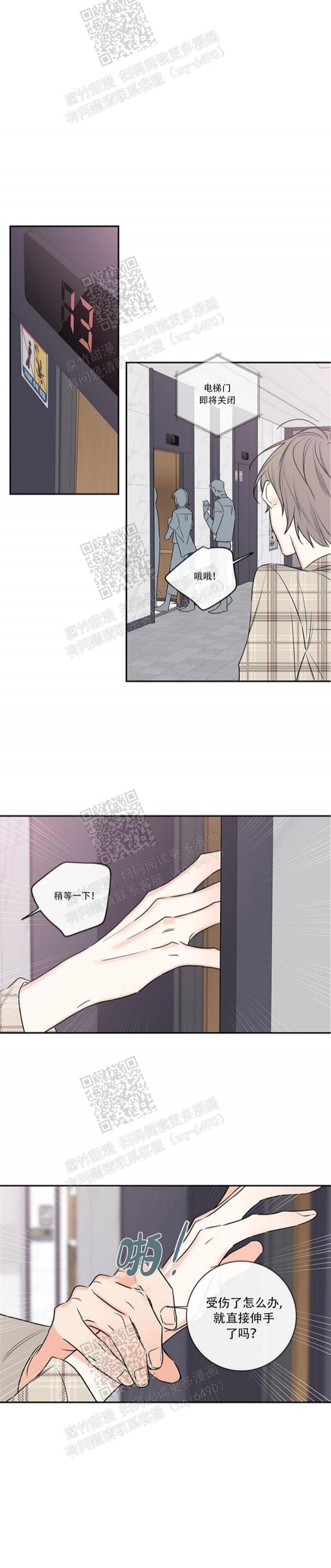 金代理的秘密图片漫画,第112话1图